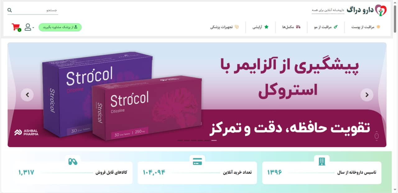 دارودراگ