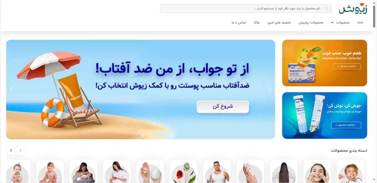 زیوش