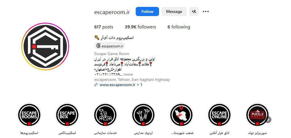 اتاق فرار دات آی ار