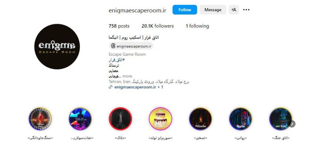 اتاق فرار انیگما