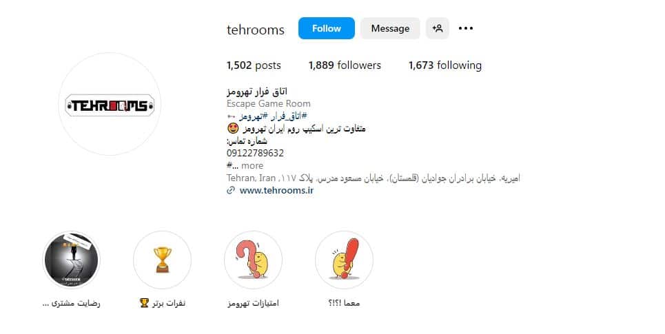 اتاق فرار تهرومز