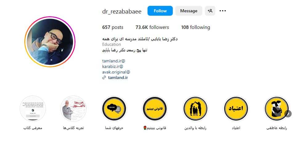 رضا بابایی