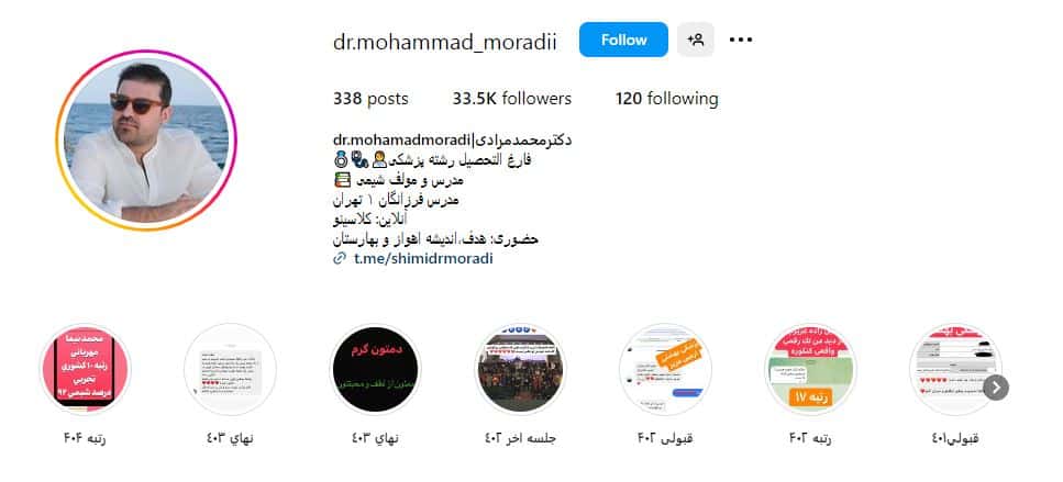 دکتر محمد مرادی