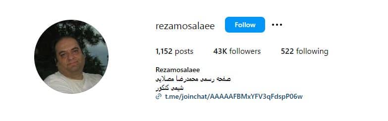 محمدرضا مصلایی