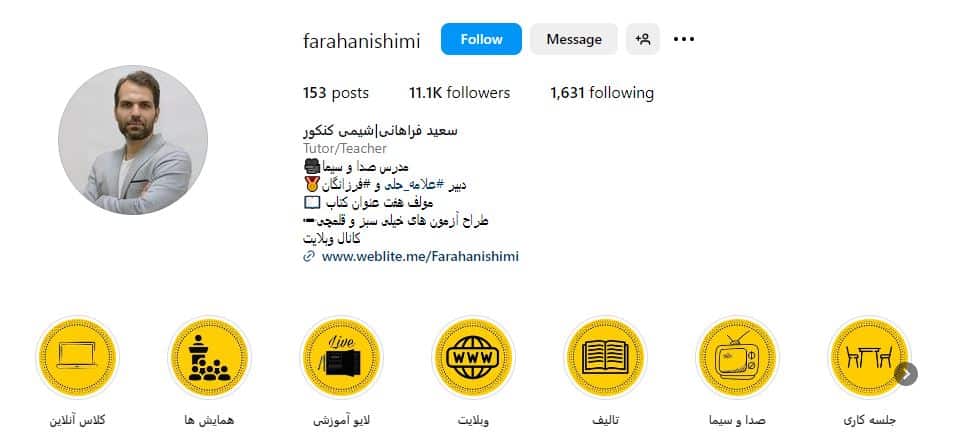 سعید فراهانی