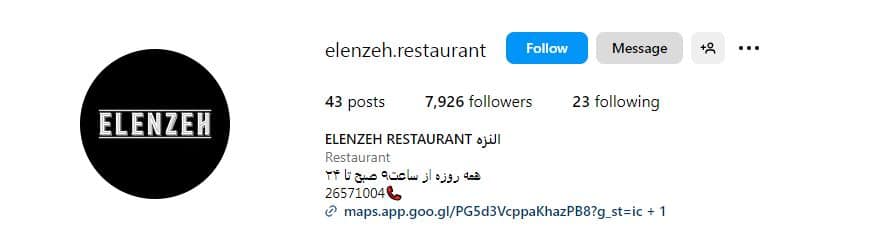 کافه النزه