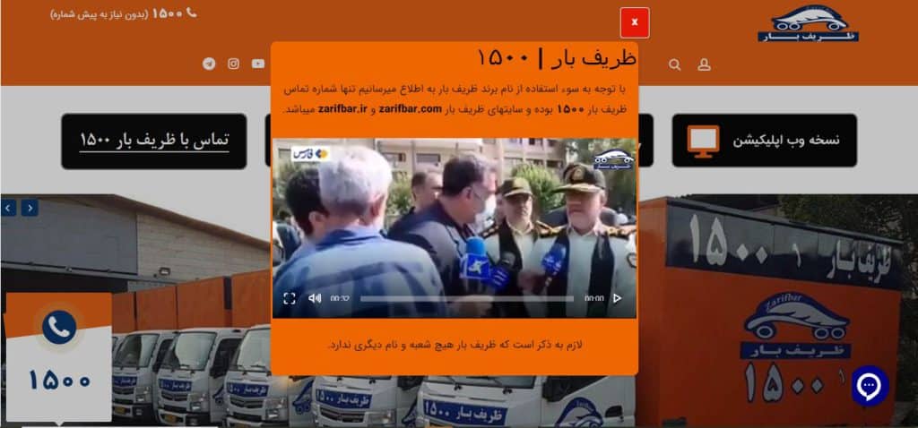 ظریف بار