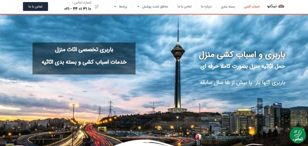 باربری گلها