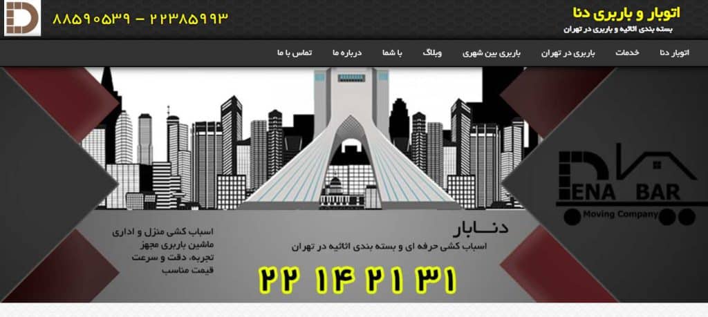 دنا بار