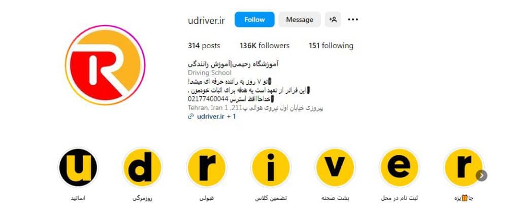 آموزشگاه رانندگی رحیمی