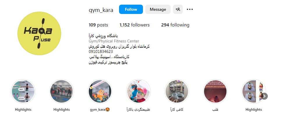 باشگاه ورزشی کارآ