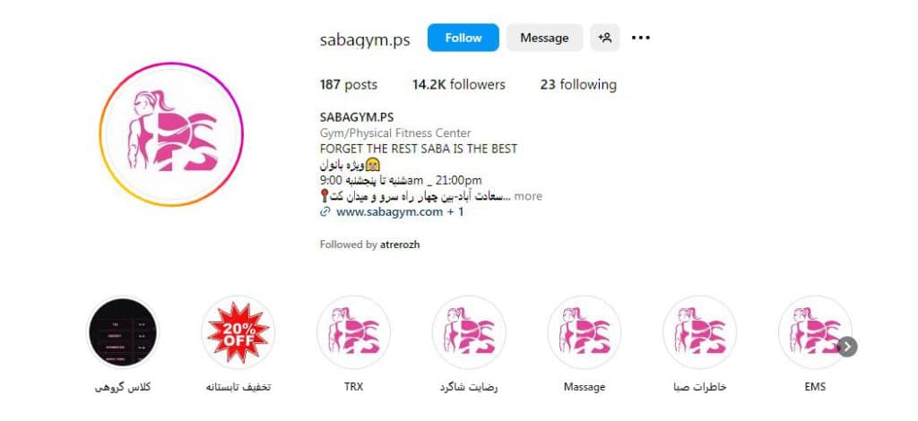 باشگاه ورزشی و بدنسازی صبا