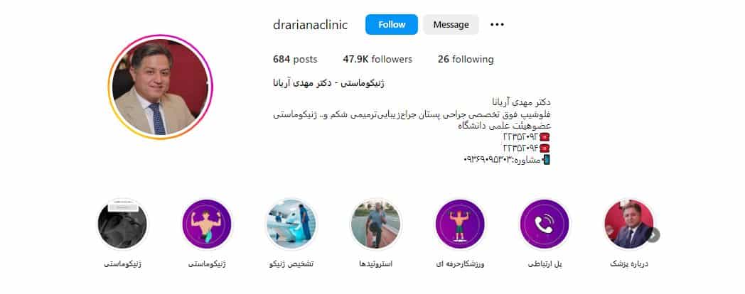 دکتر مهدی آریانا