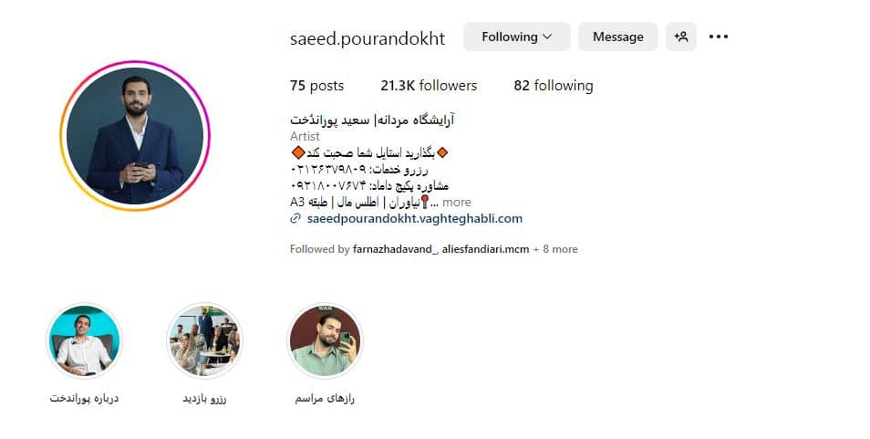 سعید پوراندخت