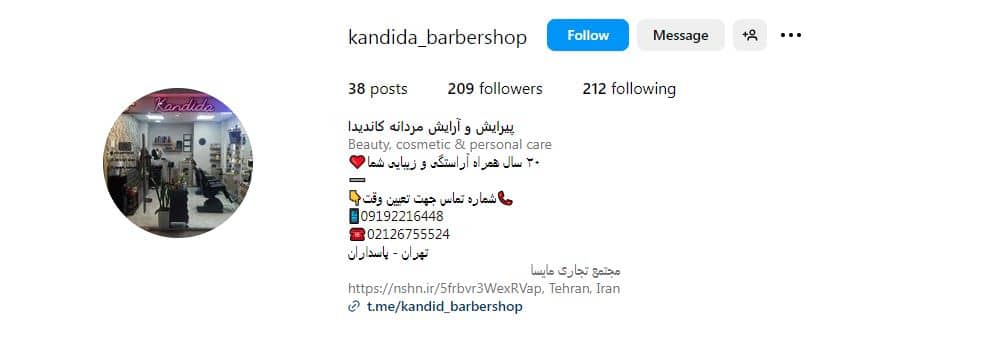 آرایشگاه مردانه کاندید