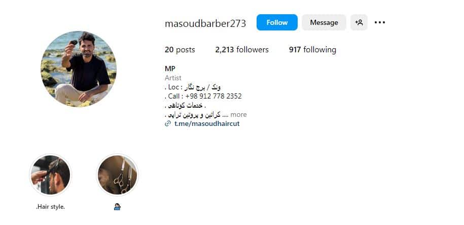 آرایشگاه مردانه نگار
