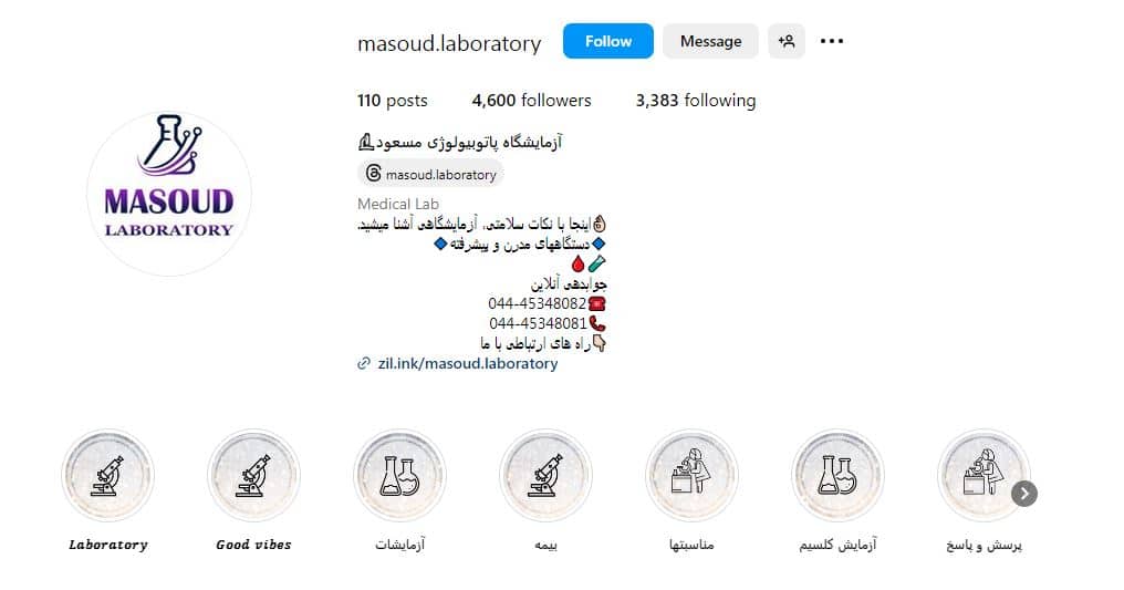 آزمایشگاه پاتولوژی مسعود