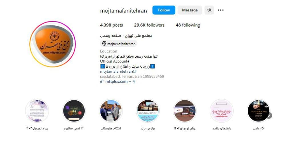 مجتمع فنی برق