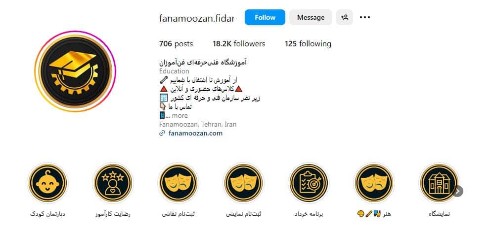آموزشگاه فن آموزان