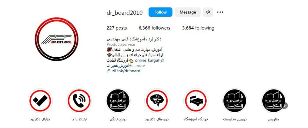 آموزشگاه دکتر برد