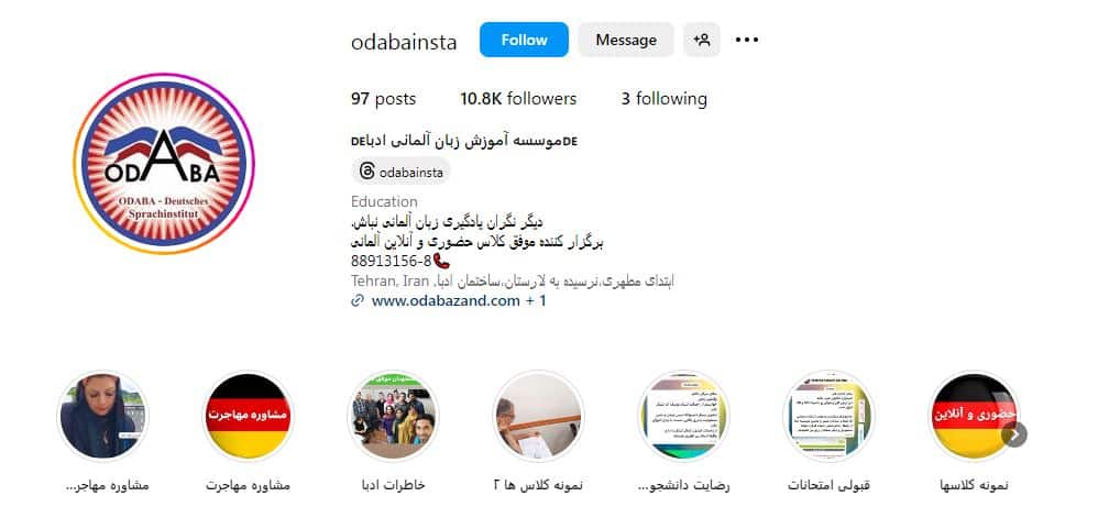 آموزشگاه زبان ادبا