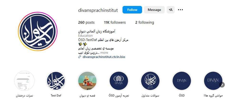 آموزشگاه زبان دیوان