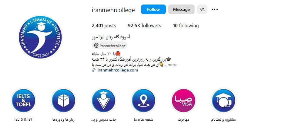 آموزشگاه زبان ایرانمهر
