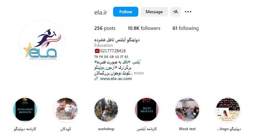 آموزشگاه زبان ela