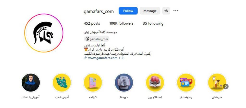 آموزشگاه زبان گاما