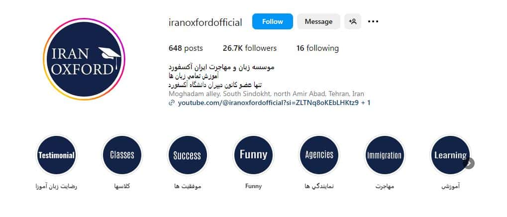 آموزشگاه زبان آکسفورد