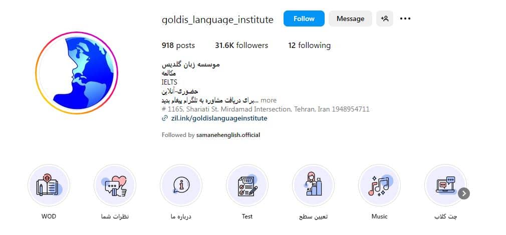 موسسه زبان گلدیس