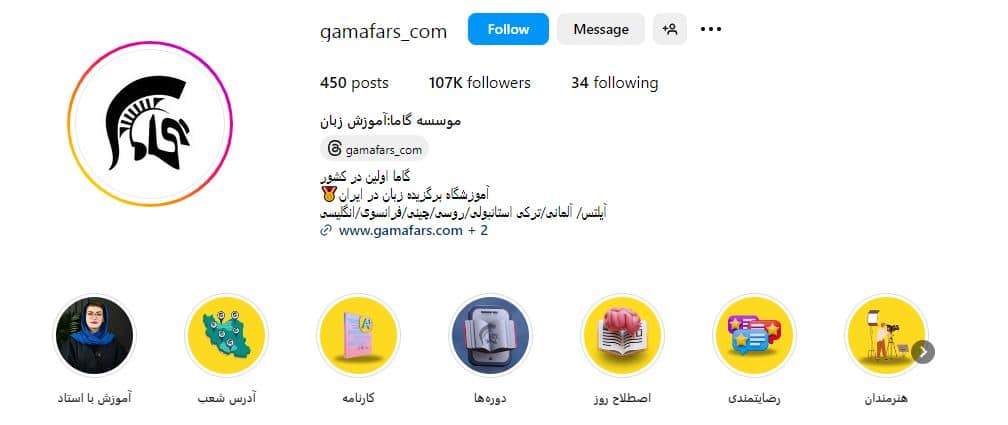 موسسه گاما