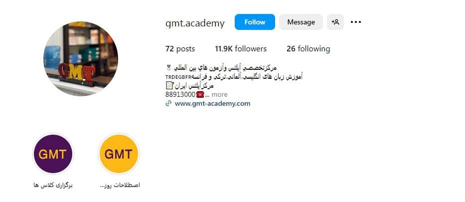 آموزشگاه زبان GMT