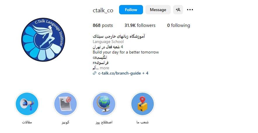 آموزشگاه زبان سیتاک
