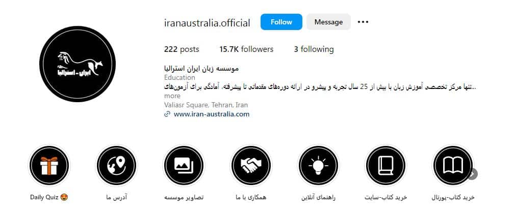 موسسه زبان ایران و استرالیا