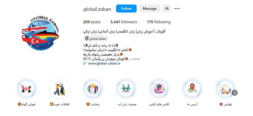 آموزشگاه زبان گلوبال