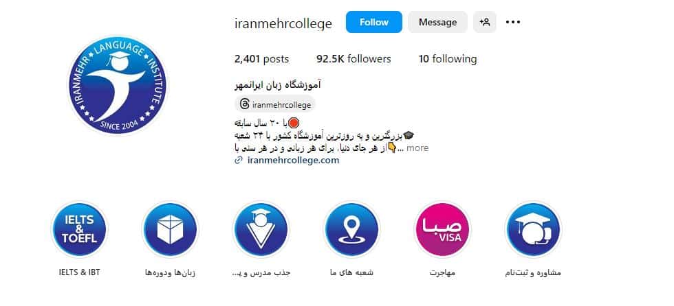 آموزشگاه زبان ایرانمهر