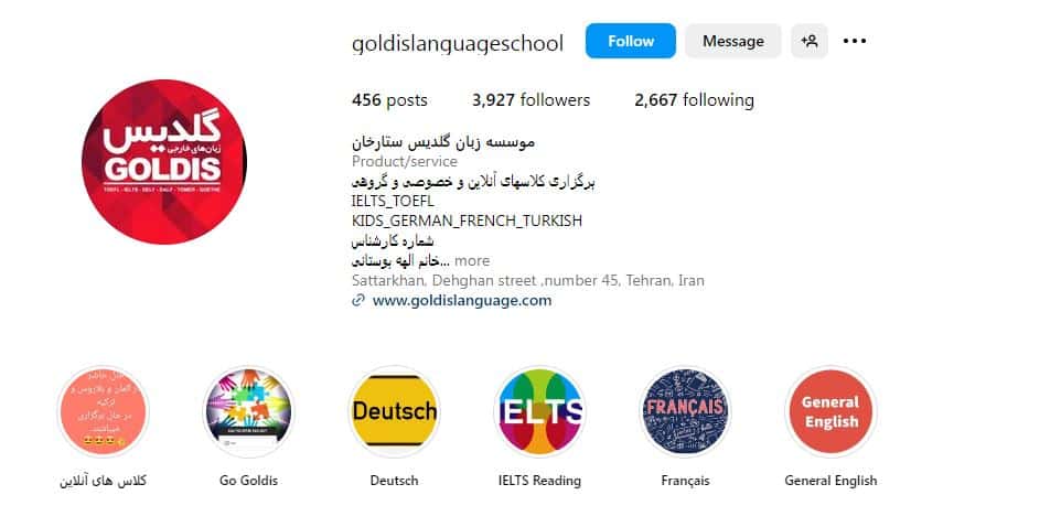 آموزشگاه زبان گلدیس