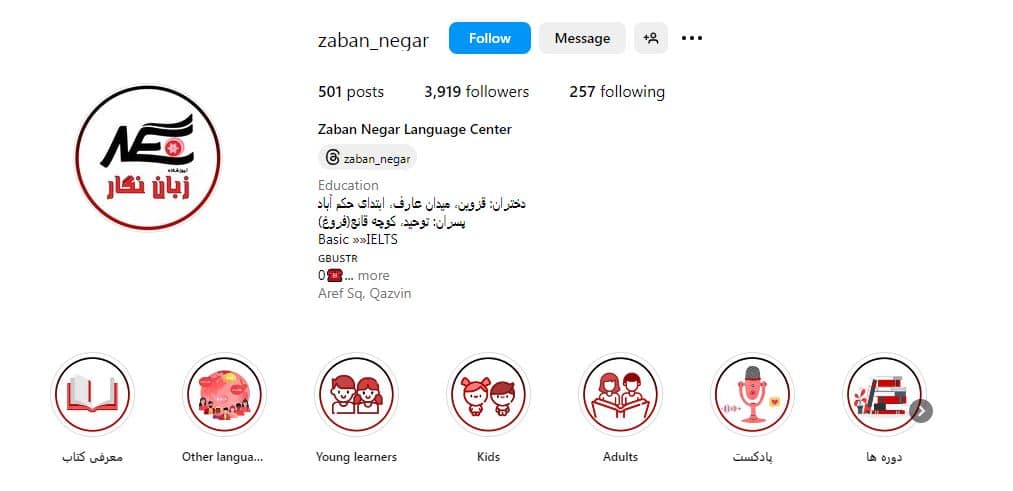 زبان نگار