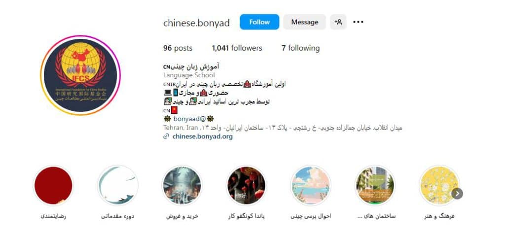 آموزش زبان چینی