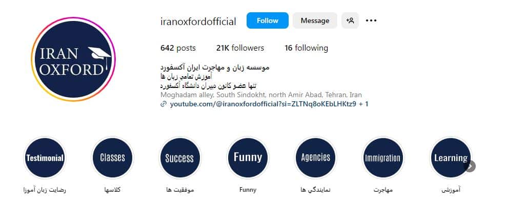 آموزشگاه زبان آکسفورد