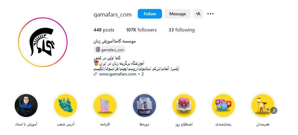 موسسه گاما
