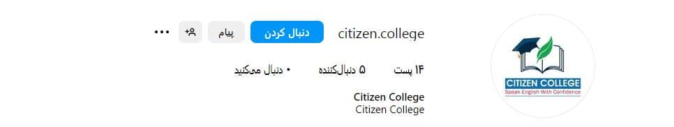 کالج سیتیزن