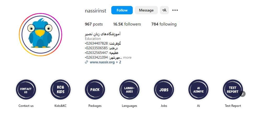 آموزشگاه نصیر