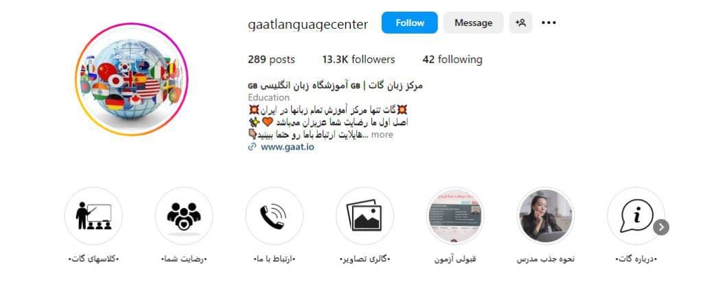 مرکز زبان گات