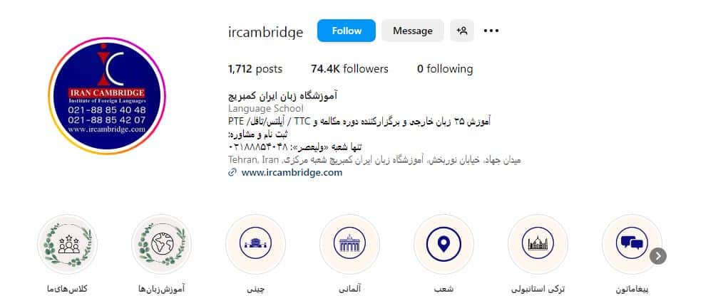 مرکز زبان کمبریج