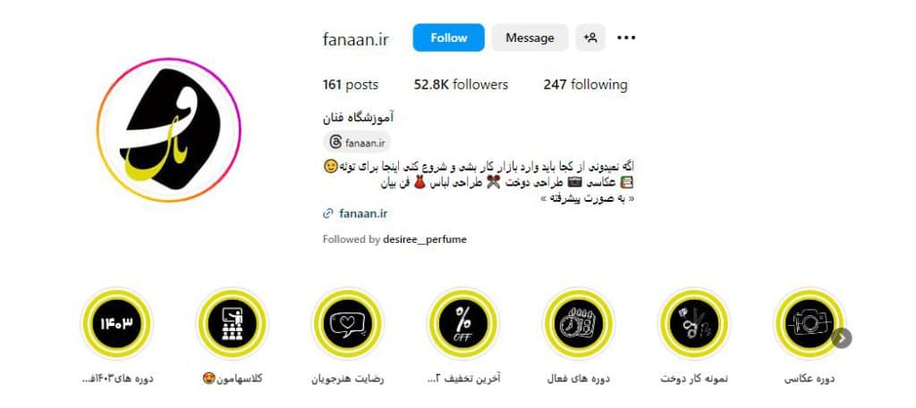 آموزشگاه فنان