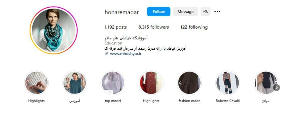 آموزشگاه خیاطی هنر مادر