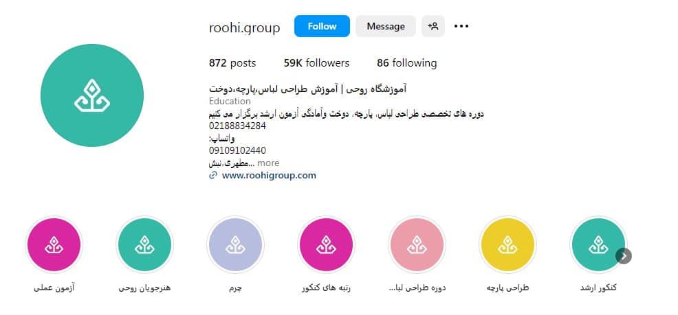 آموزشگاه روحی