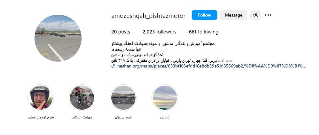 آموزشگاه پیشتاز